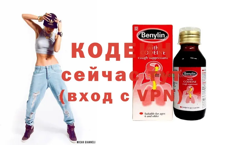 Codein напиток Lean (лин)  где можно купить наркотик  Бахчисарай 