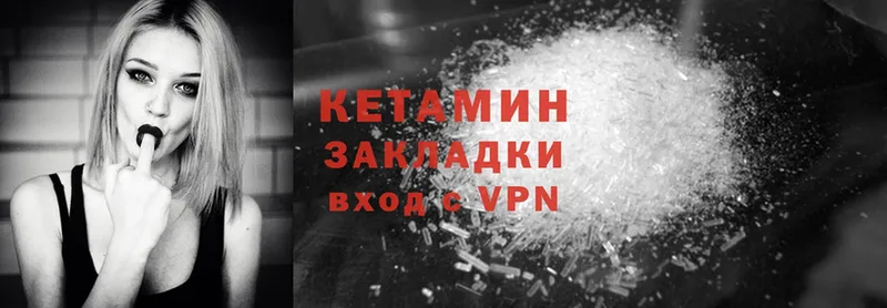 КЕТАМИН ketamine  Бахчисарай 