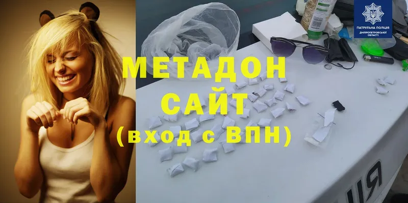 MEGA как зайти  Бахчисарай  Метадон methadone  дарнет шоп 